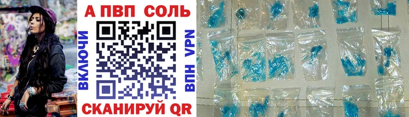 как найти закладки  Заинск  mega сайт  Alpha PVP VHQ 