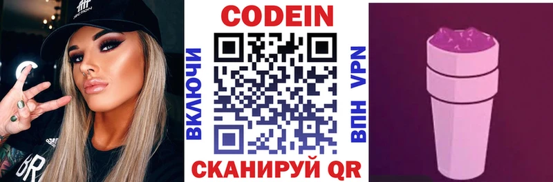 Кодеиновый сироп Lean Purple Drank  Заинск 