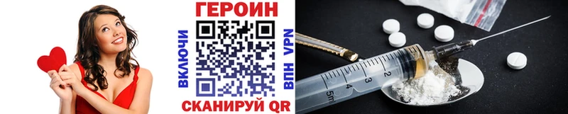 ГЕРОИН хмурый  Заинск 
