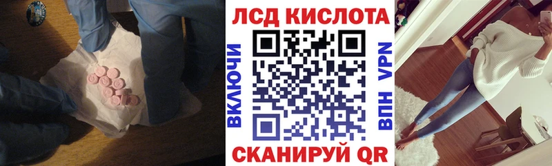 Лсд 25 экстази кислота  купить закладку  omg ТОР  Заинск 