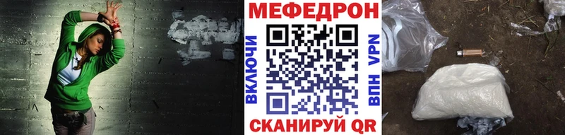 МЕФ mephedrone  Заинск 